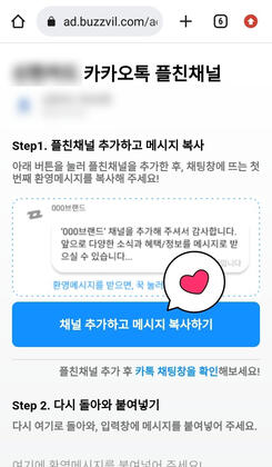 Click step 1 button to be redirected to the next page