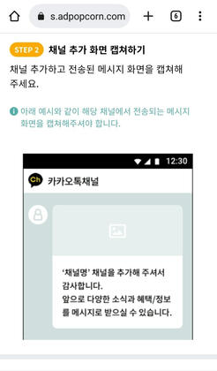You may be asked to take a confirmation screenshot. Take a screenshot from the app, not in the browser