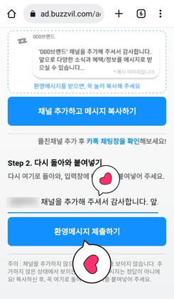 Open steps page again. Paste copied text into the input & click the button